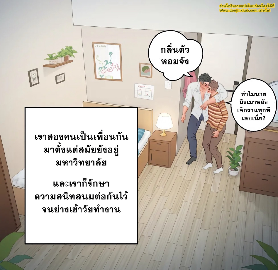 สัมพันธ์เพื่อน-1